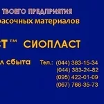 Эмаль Эп-140 Эмаль*7/Эмаль Ко-811 Эмаль+5/Эмаль Хв-785 Эмаль+/Производ