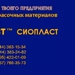 Грунтовка ХС-068: прайс грунт ХС068: хс068 хс-068 грунтовка ХС-068