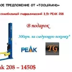 Подъёмник автомобильный гидравлический 3, 5т PEAK 208