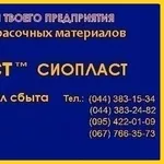 ЭМАЛЬ КО-828++КО-828)ПФ-012р=ЭМАЛЬ КО-828-870КО ЭМАЛЬ КО-828) ч)Кремни