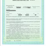 Документы сертификат на переоборудование переобладнання 