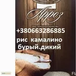 В продаже рис КамалиноКруглыйбурыйдикий и другие сорта