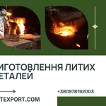 Постачання чавунних кругликів власного виробництва