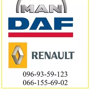 Запчасти DAF,  MAN,  Renault. Киев.