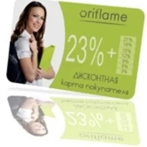 23% скидки на натуральную косметику Oriflame!
