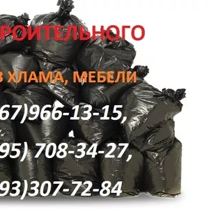 вывоз строительного мусора Житомир