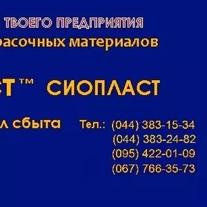 Грунт-эмаль ХВ0278; грунт-эмальХВ-0278; ;  грунт-эмаль ХВ0278+; +грунт-эма