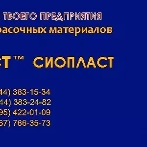 Лак КО-916К: прайс лак КО916к: ко916к ко-916к лак КО-916К