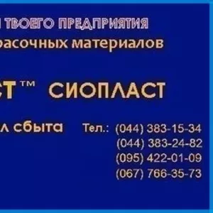 Эмаль ХС-1169: прайс эмаль ХС1169: хс1169 хс-1169 эмаль ХС-1169