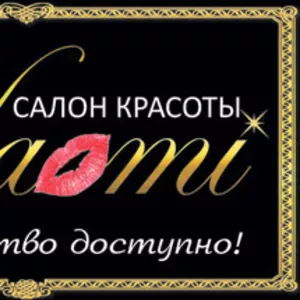 Косметологический кабинет «Наоми» Житомир