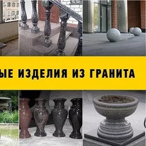 Точеные изделия из гранита. Вазы,  шары,  балясины,  колонны и ещё