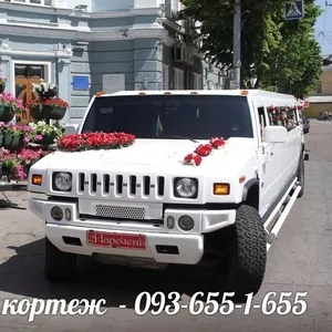 Лимузин Житомир - 093-655-1-655