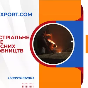 Литі деталі,  індивідуальне виготовлення