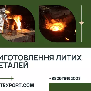 Постачання чавунних кругликів власного виробництва