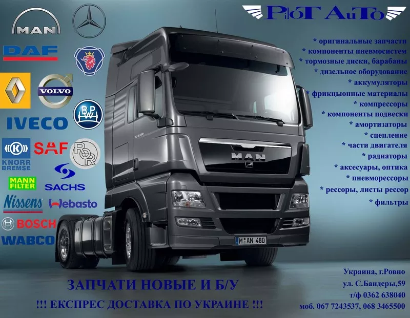 Запчасти к двигателям MACK Renault Magnum,  E-TECH,  Renault Premium,  DA