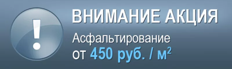 Асфальтирование благоустройство в Санкт-Петербурге / Питере / СПб 