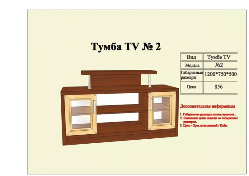 Изготовление тумб под ТВ. 2