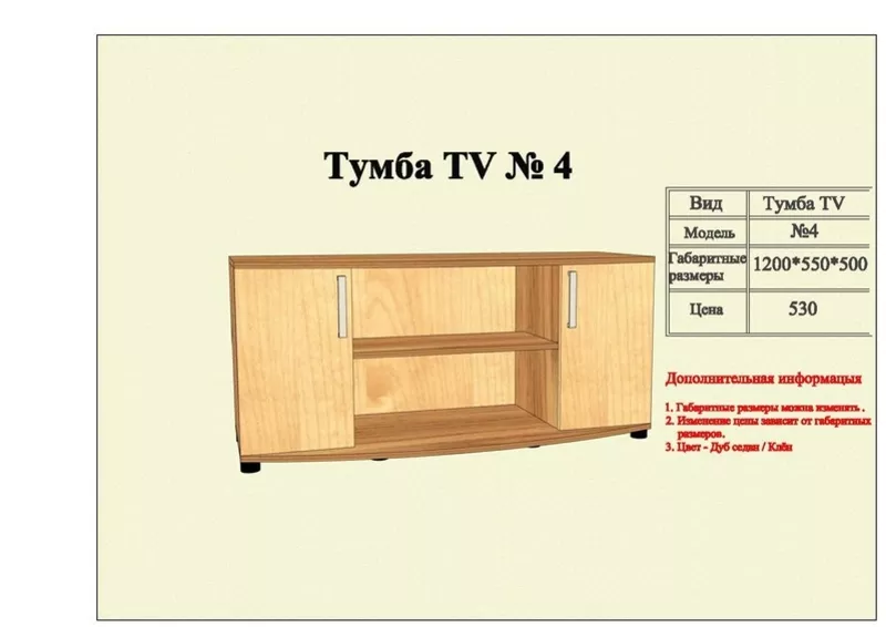 Изготовление тумб под ТВ. 4