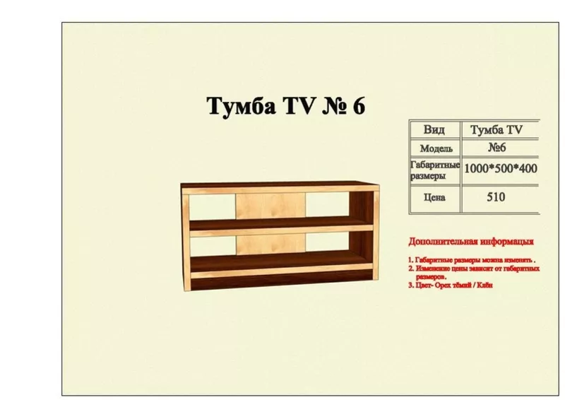 Изготовление тумб под ТВ. 6