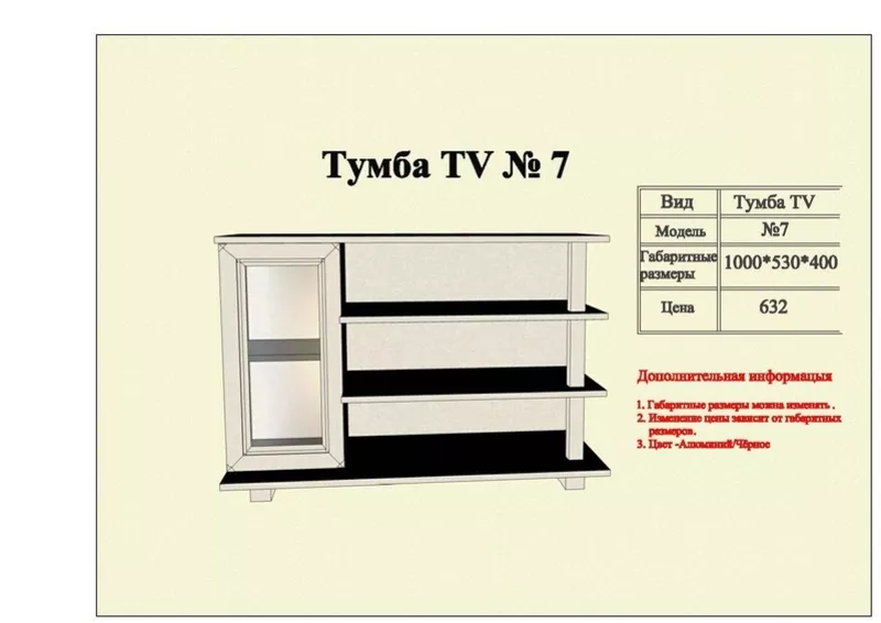 Изготовление тумб под ТВ. 7