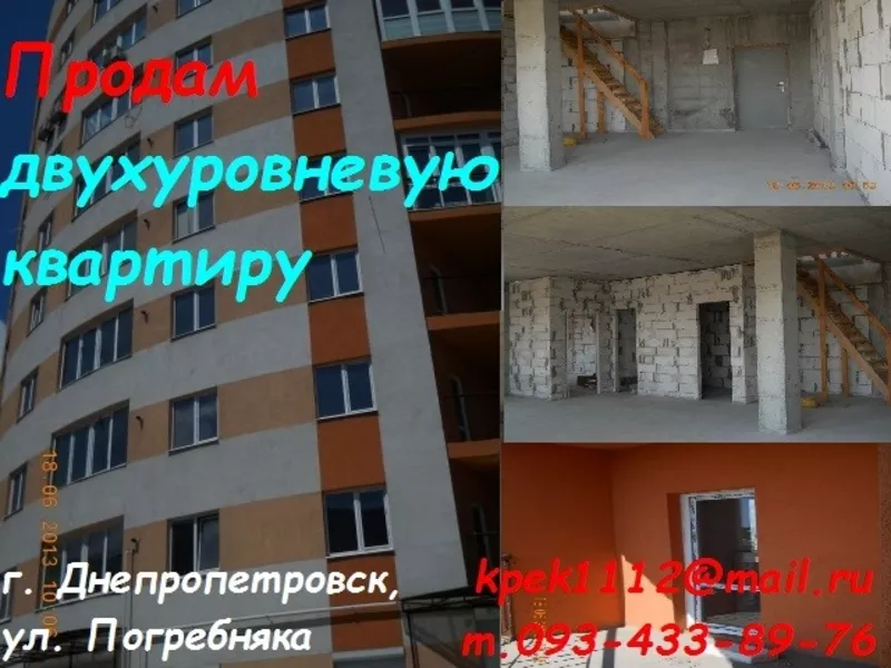 Продается квартира Днепропетровск