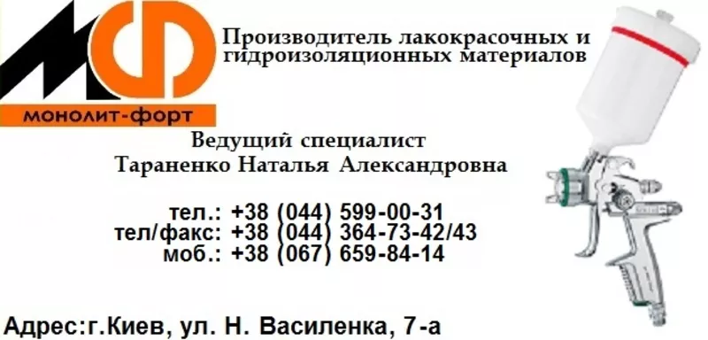 Финишное атмосферостойкое покрытие КО-100 Н кремнийорганичная 