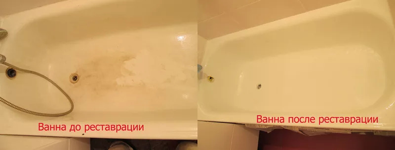 Реставрация и эмалировка ванн. 3