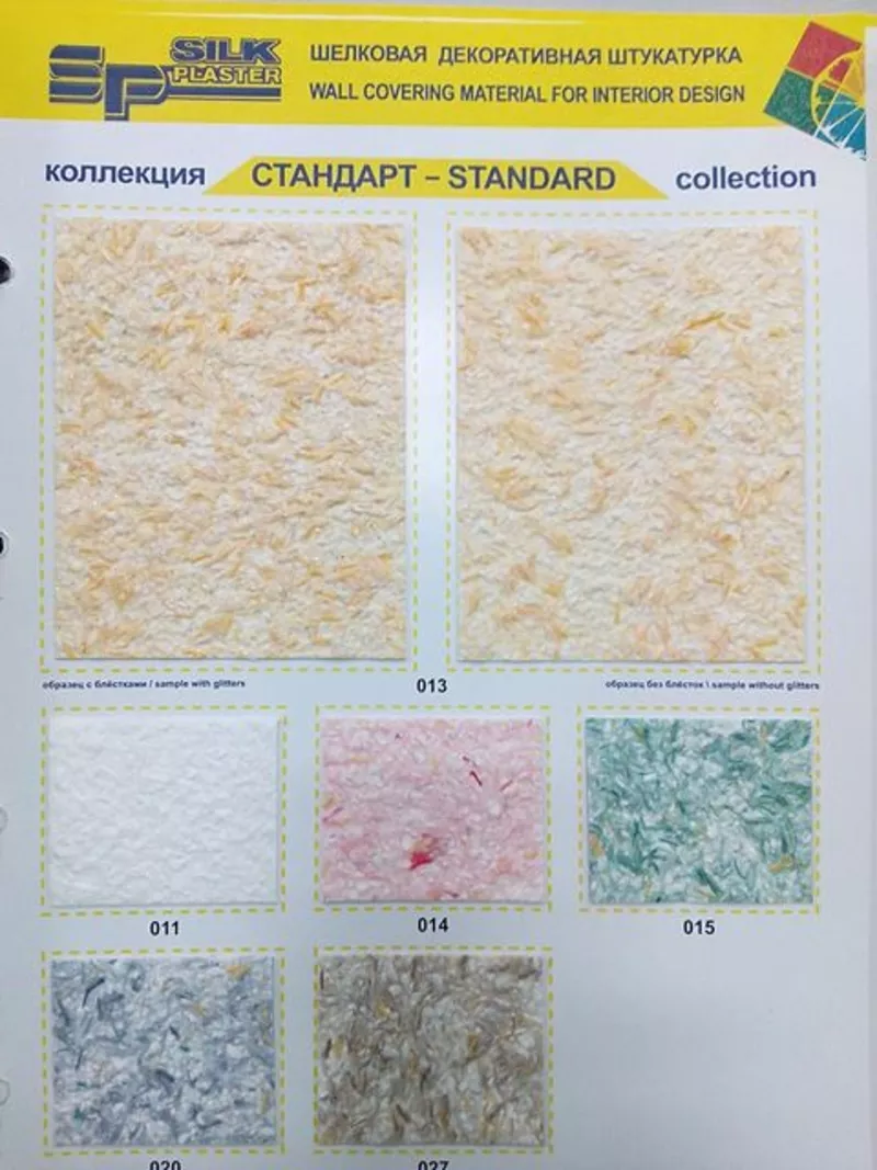 Рідкі шпалери Silk Plaster (Росія) 14