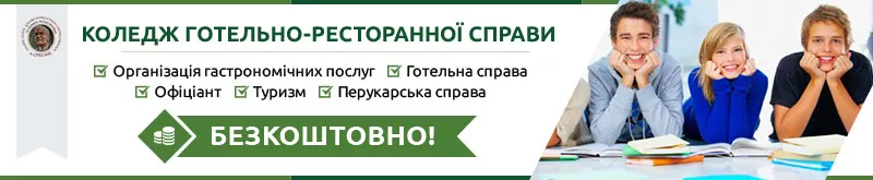 БЕЗКОШТОВНЕ НАВЧАННЯ В ПОЛЬЩІ 6