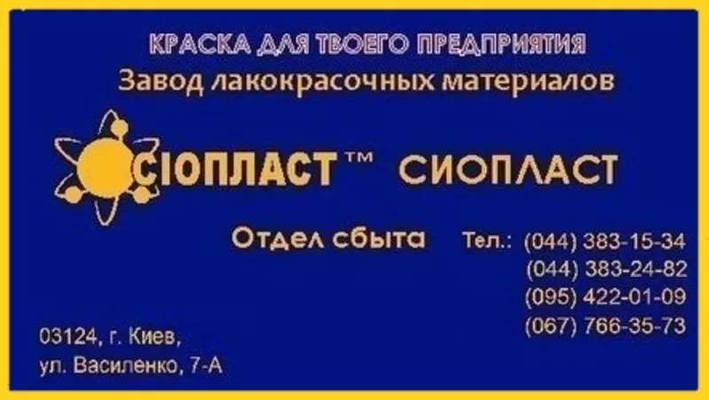 ЭМАЛЬ КО-868++КО-868)ПФ-0244=ЭМАЛЬ КО-868-983КО ЭМАЛЬ КО-868) ч)Эмаль 