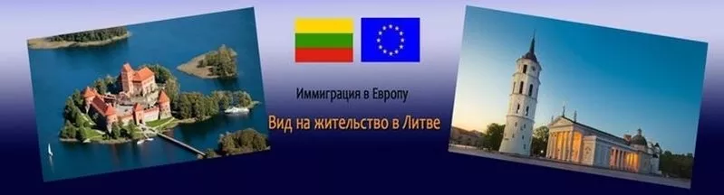 Гражданство в Евросоюзе и другие Страны (Андора, Канада, Норвегия,  Швейц