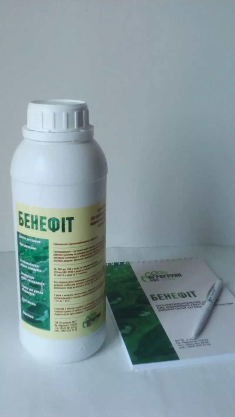 Бенефит (гербициды - прилипатель памер)