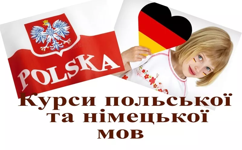 АНГЛИЙСКИЙ,  польский и немецкий языки для детей от 4 лет и взрослых 2