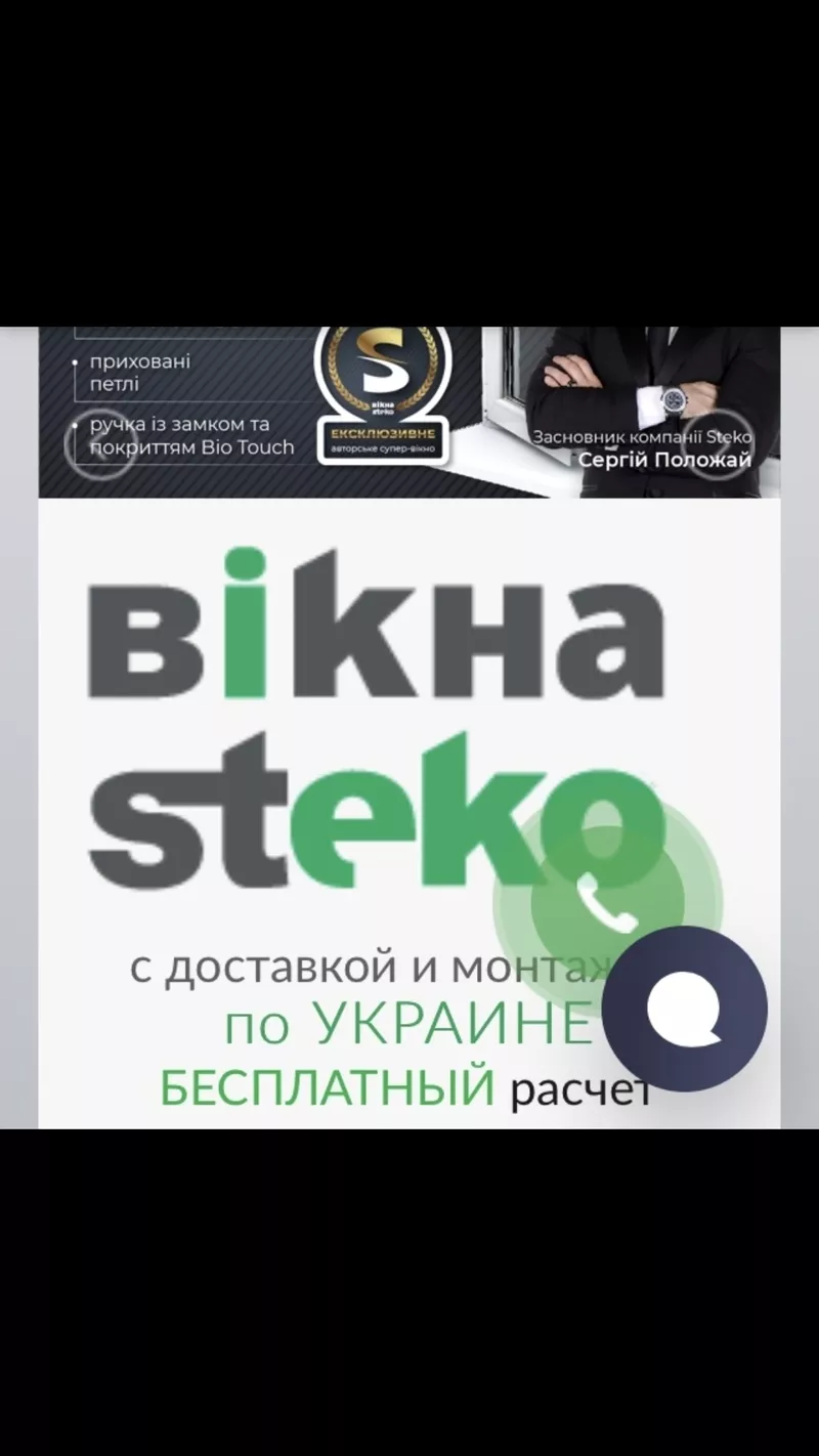 Окна «Steko»,  выгодно,  надежно!!