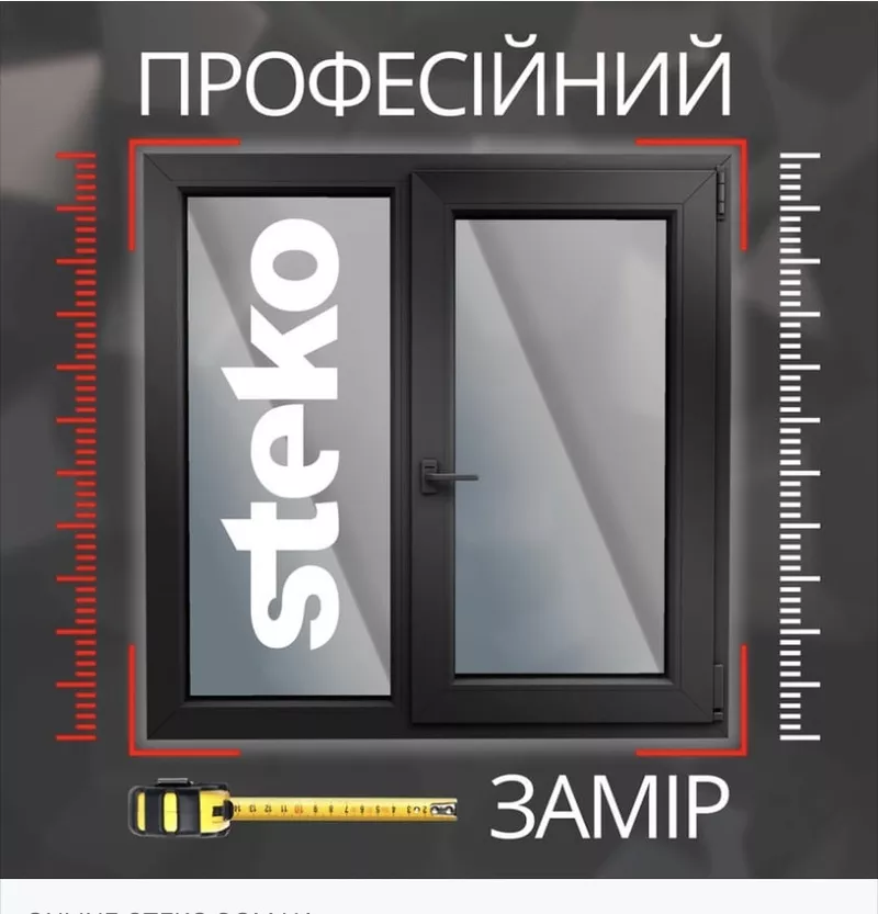 STEKO: окна, балконы, двери.Входные и межкомнатные двери 2