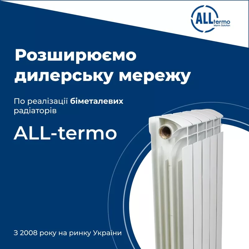 Радиаторы для отопления,  котлы для отопления со скидками до 50%  7