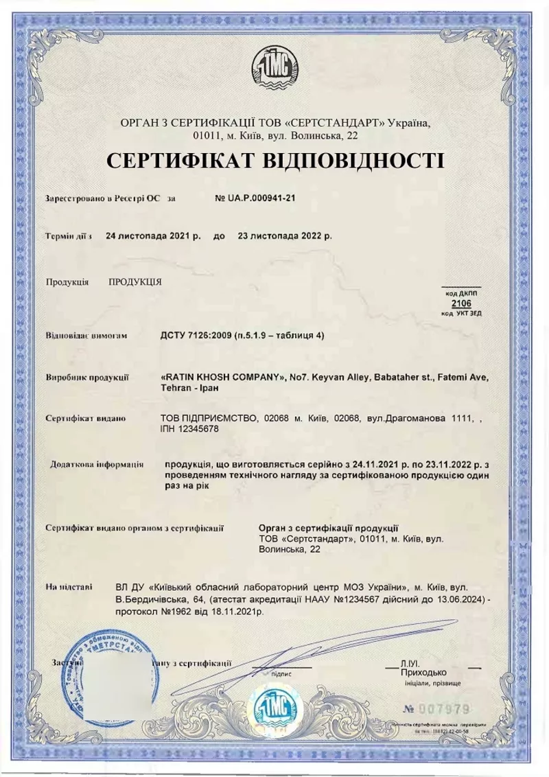 Центр сертифікації - Сертифікація продукції,  Сертифікати ISO