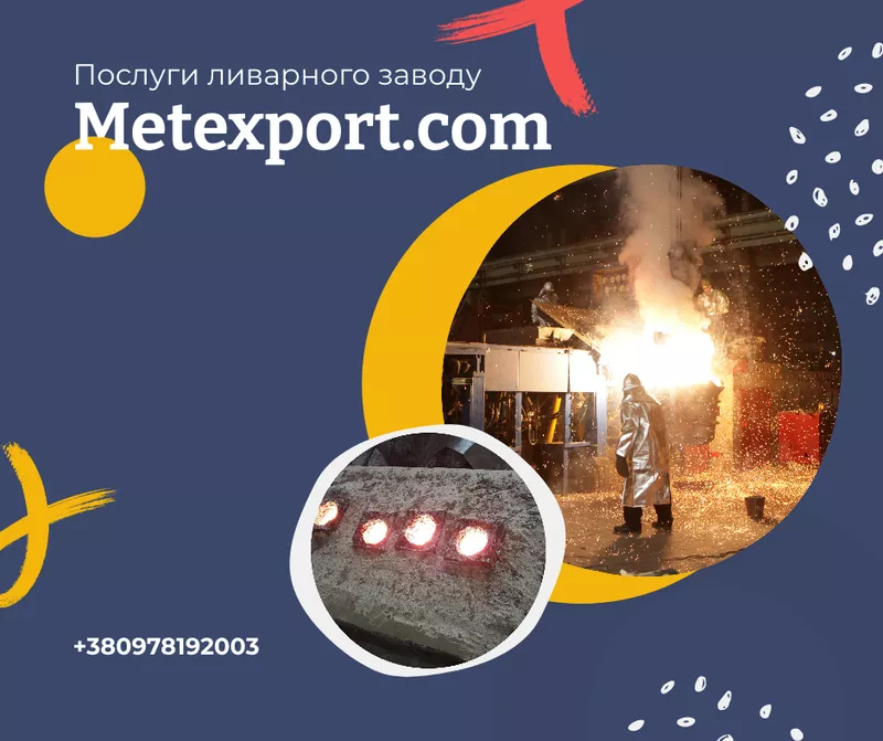 Виробництво і постачання деталей промислового обладнання 