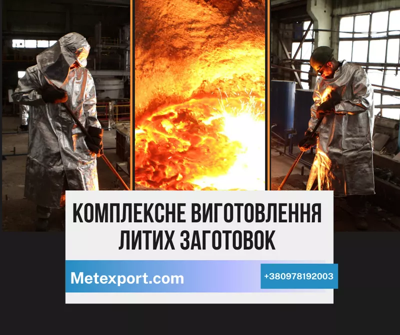 Лиття для верстатобудування — точно,  стабільно,  надійно
