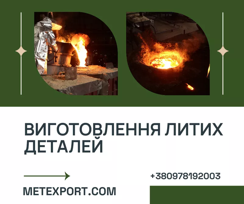 Постачання чавунних кругликів власного виробництва